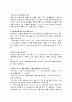 교육철학 및 교육사 (재건주의) 5페이지