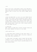 운송인의 고가물 책임 3페이지