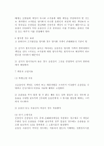 운송인의 고가물 책임 5페이지
