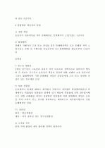 운송인의 고가물 책임 6페이지