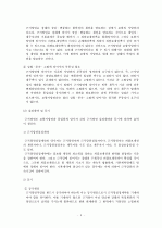 근저당권 5페이지
