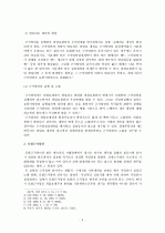 근저당권 7페이지