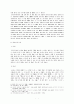 근저당권 8페이지