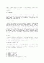 근저당권 9페이지