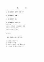  화물상환증 1페이지