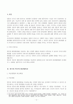 환경 2페이지