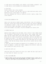 환경 3페이지