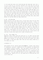 환경 4페이지