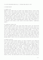 환경 9페이지