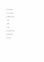 익명조합 2페이지