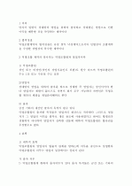 익명조합 3페이지
