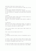 익명조합 4페이지