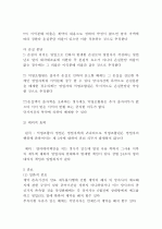 익명조합 5페이지