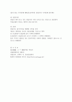 익명조합 6페이지