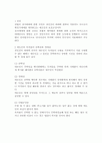 상사매매 3페이지