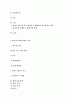 대리상 2페이지