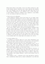 탄핵제도 4페이지