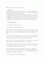 탄핵제도 7페이지