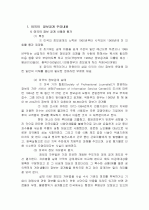 정보공개 8페이지