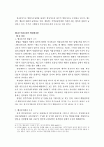 행정절차법 16페이지