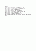 행정절차법 20페이지