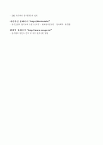 환경정책의 법적 규제 16페이지
