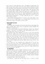 환경 17페이지