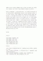 공무원 불법행위  15페이지