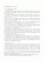 세계 각국의 환경 정책과 환경 정책의 법적규제 10페이지