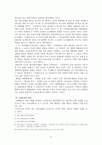 손실보장제도 5페이지