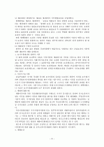 손실보장제도 9페이지