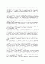 손실보장제도 15페이지