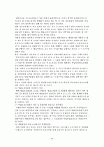 손실보장제도 18페이지