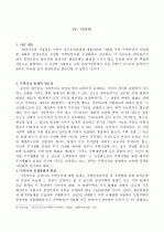 행정소송 11페이지