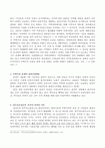 행정소송 12페이지