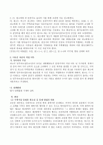 행정소송 16페이지