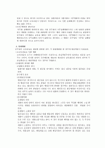 공무원 불법행위 손해배상 3페이지