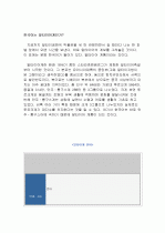 알타이 공화국 14페이지