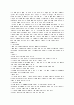 남여고용 평등법 4페이지