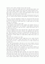 남여고용 평등법 9페이지