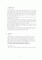 청년실업 3페이지