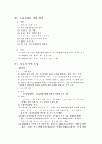 청년실업 4페이지