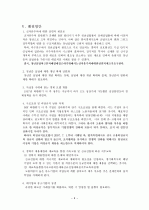 청년실업 6페이지