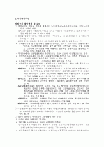 비정규직 2페이지