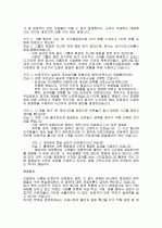 비정규직 9페이지
