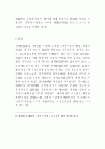 행정소송 제도 3페이지