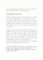 행정소송 제도 5페이지