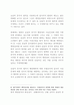 행정소송 제도 7페이지