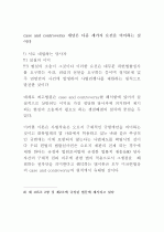 행정소송 제도 9페이지