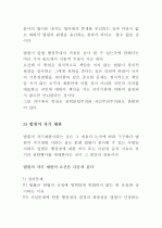 행정소송 제도 11페이지